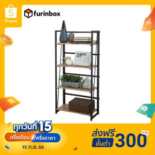 Furinbox ชั้นวางพับเก็บได้ รุ่น GLADY - สีน้ำตาล/ดำ (Brown/Black)