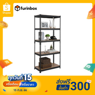 Furinbox ชั้นวางของ 5 ชั้น รุ่น SMART SHELF - สีดำ