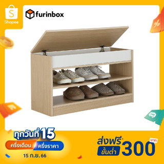 Furinbox ตู้รองเท้า 2 ชั้น รุ่น MINIO - สี White Oak