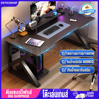 🔥ราคาต่ำ🔥 โต๊ะเล่นเกมส์ 120cm gamingTable โต๊ะคอมพิวเตอร์เกมมิ่ง  โต๊ะขาเหล็ก ศึกษาดีไซน์ศิลปะเกมส์（ส่งจากกรุงเทพ）