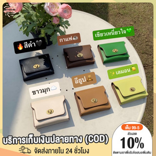 🔥ส่งไวจากไทย🔥 กระเป๋าตังค์ใบสั้นผู้หญิง แฟชั่นสไตล์เกาหลี วินเทจ กระเป๋าใบเล็ก น่ารัก หนัง PU มีไห้เลือก6สี