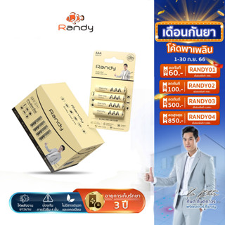 Randy [ซื้อ 1ได้ถึง 3  Battery Alkaline ถ่านอัลคาไลน์ AAA แบตเตอรี่ ความจุสูง ถ่าน วิทยุ ของเล่น ไฟฉาย นาฬิกา