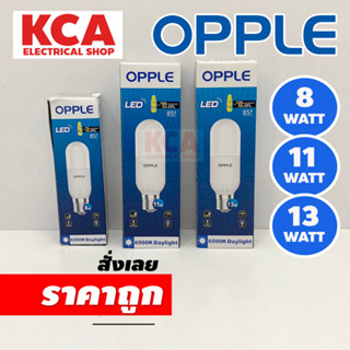 หลอดไฟสติ้ค LED OPPLE Ecomax Stick Bulb สินค้ามีคุณภาพของแท้100% ตกแต่งภายในบ้าน ประกันร้าน 2 ปี