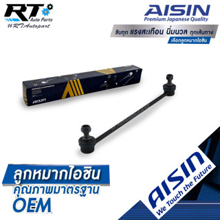 Aisin ลูกหมากกันโคลงหน้า Toyota Vios NCP93 ปี07-13 Yaris NCP91 ปี05-13 / ลูกหมากกันโคลงหน้า / 45046-0D040 / JRST-4025