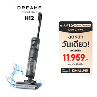 Dreame H12 Wet and Dry Vacuum เครื่องล้างพื้น 3in1 ดูดฝุ่น ไร้สาย ดูดน้ำ ขัดถู ถูพื้น ล้างพื้น ครบจบในเครื่องเดียว อัตโนมัติการตรวจจับสิ่งสกปรก ทำความสะอาดตัวเอง