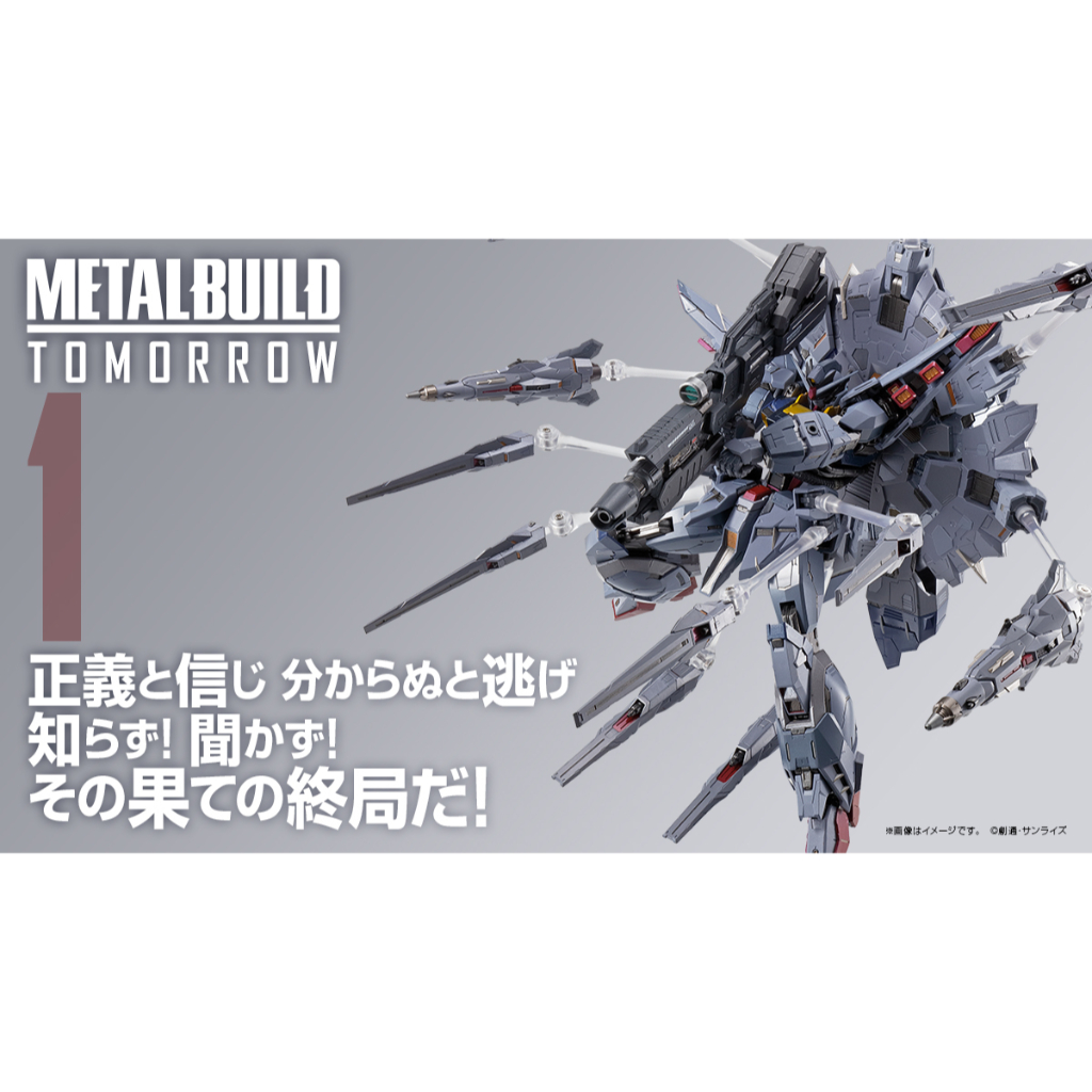 (พร้อทส่ง) Metal Build Providence Gundam