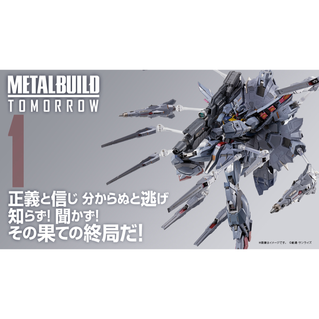 (พร้อมส่ง) Metal Build Providence Gundam