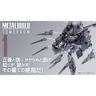 [Pre-Order] Metal Build Providence Gundam