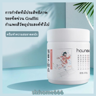 ขจัดคราบต่างๆ บนผนัง ครีมทำความสะอาดผนัง น้ำยาทำความสะอาดผนัง 260g HAUNEK จัดส่งที่รวดเร็ว ปลอดภัย ปลอดสารพิษ