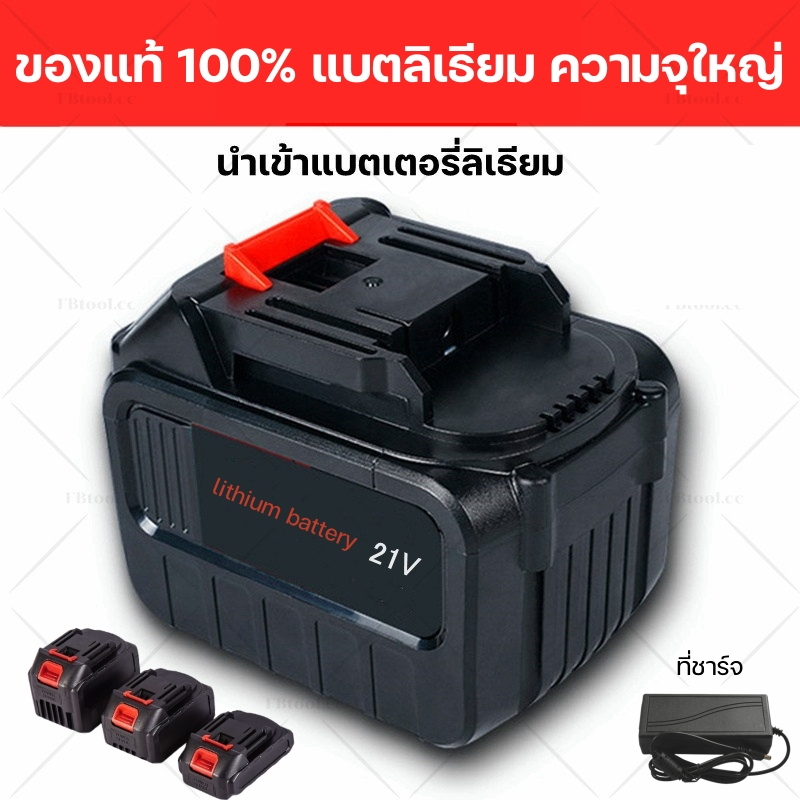 (รับประกันของแท้)21Vแบต แบตเตอรี่ลิเธียมความจุสูง นำเข้าแบตเตอรี่ลิเธียม แบตเตอรี่ลิเธียมอินเทอร์เฟซ มากีต้า