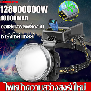 ไฟคาดหัว ไฟฉายแรงสูง 999000W  ไฟฉายคาดหัวled รองรับชาร์จพลังแสงอาทิตย์และ USB ส่องแสงได้ไกล 30000m