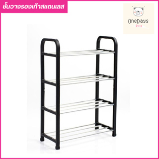 ชั้นวางรองเท้าสแตนเลส Stainless Shoe Rack รุ่นใหม่ ที่วางรองเท้า 4 ชั้น