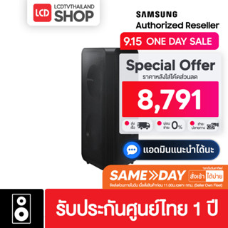 Samsung MX-ST50B Sound Tower รุ่น MX-ST50B/XT (240W) เชื่อมต่อบลูทูธ รับประกันศูนย์ไทย 1 ปี