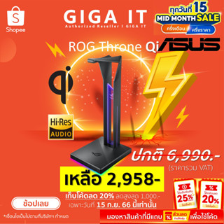 ASUS ROG Throne Qi HEADSET STAND (ที่แขวนหูฟัง) WIRELESS CHARGING, 7.1 SURROUND SOUND, DUAL USB 3.1 ประกันศูนย์ 2 ปี