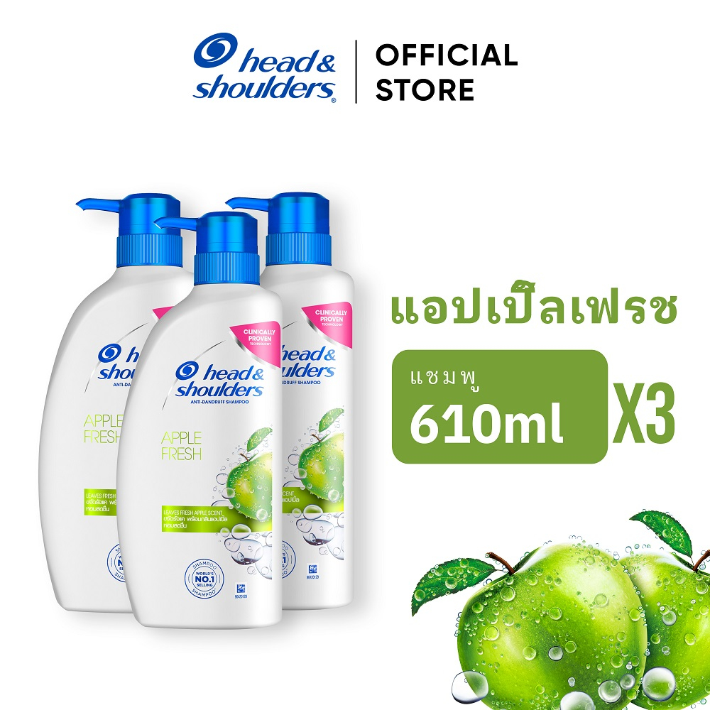 (แพ็คใหญ่ คุ้มกว่า) Head & Shoulders แชมพูขจัดรังแค สูตรแอปเปิ้ล เฟรช 610 มล. แพ็คใหญ่ 3 ขวด Anti Dandruff Shampoo Apple Fresh
