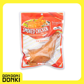 SMOKED CHICKEN  ไก่รมควัน ตราพรีม่าแฮม น้ำหนักสุทธิ 175 กรัม (สินค้าแช่แข็ง)