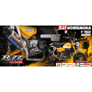 Yoshimura Asia ท่อฟูลซิสเต็ม มอก. R-77S MONKEY125 (2018-) *IN STOCK*