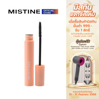 MISTINE BAT WINGS HIGHT CURL MASCARA มาสคาร่า บางเบา 5 G