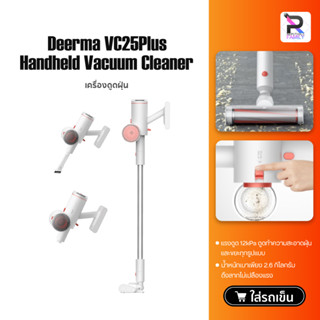 Deerma VC20 Pro/VC25 Plus Handheld Wireless Vacuum Cleaner Stick เครื่องดูดฝุ่นไร้สาย เครื่องดูดฝุ่นไร้สาย large suction