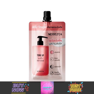 Merrezca Tone Up Booster Body Serum เมอร์เรซกา โทนอัพ บูสเตอร์ บอดี้ เซรั่ม (ยกกล่อง6ซอง)