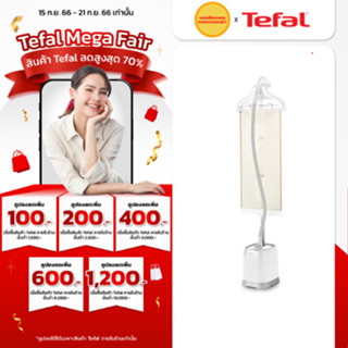 TEFAL เครื่องรีดผ้าไอน้ำ PRO STYLE รุ่น IT3441