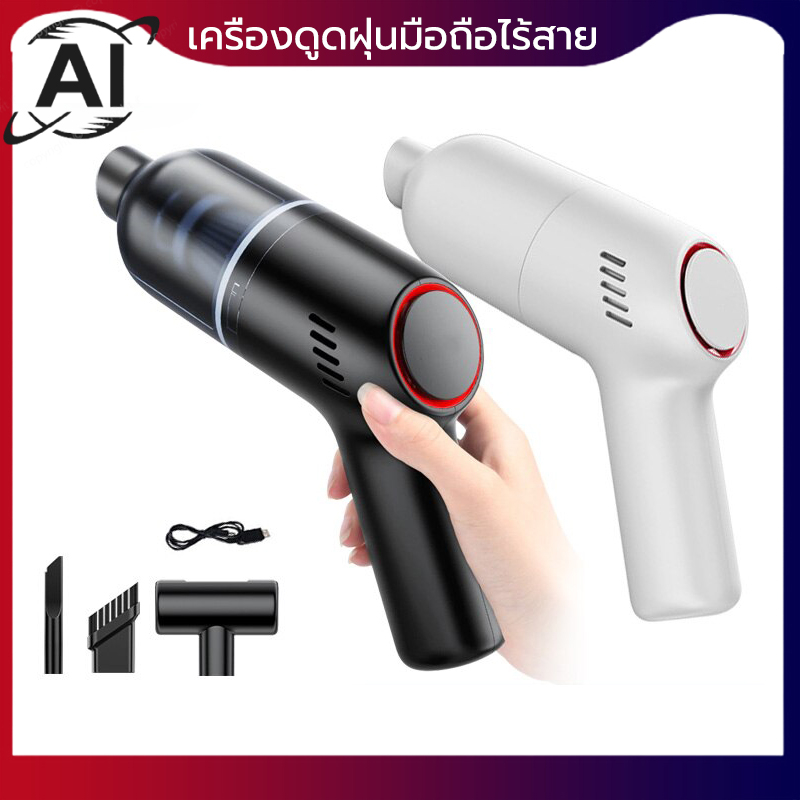 เครื่องดูดฝุ่น ไร้สาย Car vacuum cleaner wireless
