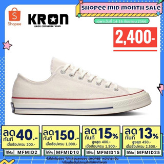 ลิขสิทธิ์แท้ 100% CONVERSE ALL STAR FIRST STRING 1970 OX ผ้าใบสีครีม