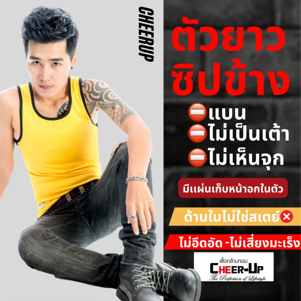 เสื้อกล้ามทอม Cheerup รุ่น เต็มตัวซิปข้าง เก็บหน้าอกแบน Clothing - รูปที่ 4