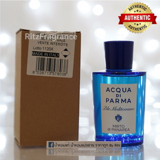 [น้ำหอมแบ่งขาย] Acqua Di Parma Mirto di Panarea Eau de Toilette