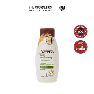 Aveeno Daily Moisturizing Body Wash 354ml **ไม่รวมส่ง    ครีมอาบน้ำเดลี่เพื่อผิวแพ้ง่าย