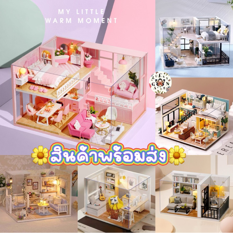 🌟สินค้าใหม่พร้อมส่ง🌟 บ้านตุ๊กตา DIY บ้านตุ๊กตาจิ๋ว โมเดลห้องนอน ห้องทำงาน บล็อกตัวต่อ บ้านกระดาษ พร้อมที่ครอบกันฝุ่น
