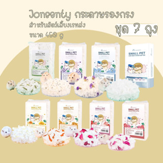 [Black Pet]รองกรงผสมดอกไม้ Jonsanty x7ราคาส่งสำหรับสัตว์เลี้ยงแฮมสเตอร์