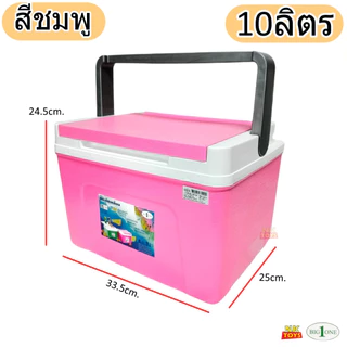 กระติกน้ำ 6-10ลิตร BIG ONE เก็บความเย็นนาน 8ชม. พลาสติก PP กระติกน้ำแข็ง กระติกน้ำปิคนิค 19-7110 # 05-7106 # 05-7120 #