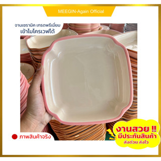 จานเหลี่ยม8นิ้ว ก้นลึกceramic plate งานสวย คุณภาพดี ใส่อาหารร้อน อาหารเย็น เข้าไมโครเวฟได้ ราคาถูกสินค้าพร้อมส่ง