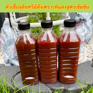 หัวเชื้อจุลินทรีย์สังเคราะห์แสง เพิ่มเปลือกไข่ มีแคลเซียม โพแทสเซียม สูตรนี้เข้มข้นมาก นำไปขยายต่อได้เลย