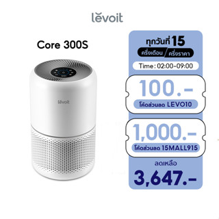 Levoit Core 300S Air Purifier แผ่นกรองอากาศ PM2.5 กรองฝุ่น เครื่องฟอกอากาศ จอสัมผัส การควบคุมแอพอัจฉริยะ เสียงให้ต่ำถึง 22dB ประกัน 2 ปี ผ่อน 0%