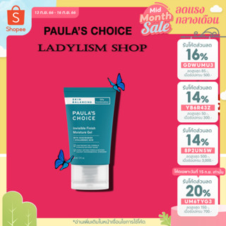 【ลดสูงสุด 200 ใส่โค้ด 8MZCRVW 】Paulas Choice Skin Balancing Invisible Finish Moisture Gel