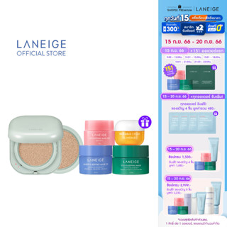 LANEIGE NEO Cushion Matte SPF 42 PA+++ (15g. + Refill) ลาเนจ นีโอ คุชชั่น สูตรแมตต์ ตลับจริง + รีฟิล