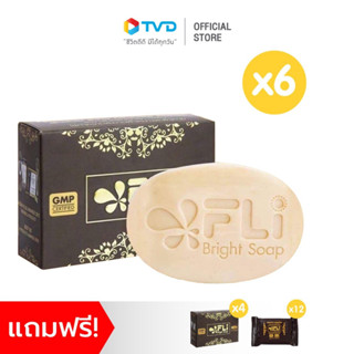 สบู่ FLi Bright Soap เอฟ แอล ไอ ไบร์ท โซป 6 ก้อน ฟรี 4 ก้อน ฟรีก้อนเล็ก 14 ก้อน โดย TVDirect