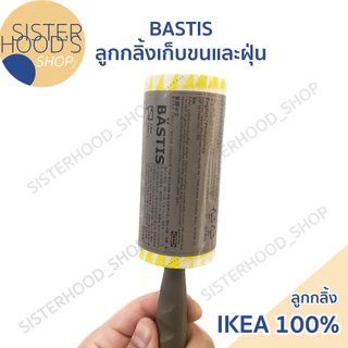 [พร้อมส่ง] ของแท้! IKEA ลูกกลิ้งเก็บขน ลูกกลิ้งเก็บฝุ่น ใช้ทำความสะอาด มีรีฟิลลูกกลิ้ง BATIS อิเกีย