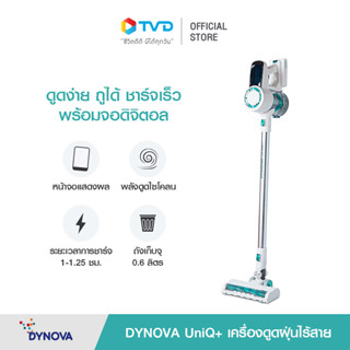 Dynova เครื่องดูดฝุ่น รุ่นUniQ+ Fast Charge ปรับความแรงได้2ระดับ แปรงดักจับฝุ่นรอบทิศทาง น้ำหนักเบา พร้อมไฟ LED Battery Socket&amp;Bagless โดย TV Direct