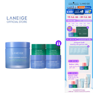 Laneige Sleeping Mask EX 70ml ลาเนจ สลิปปิ้งมาส์ก อีเอ็กซ์ ที่มาส์กหน้าข้ามคืน สลิปปี้งมาส์ก ขนาด 70 มล.