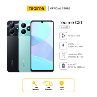 [New arrival ]  realme C51(4+64GB) กล้อง AI 50MP | ชาร์จไว SUPERVOOC 33W | จอขนาดใหญ่ 6.74นิ้ว 90Hz | แบตเตอรี่ 5000mAh