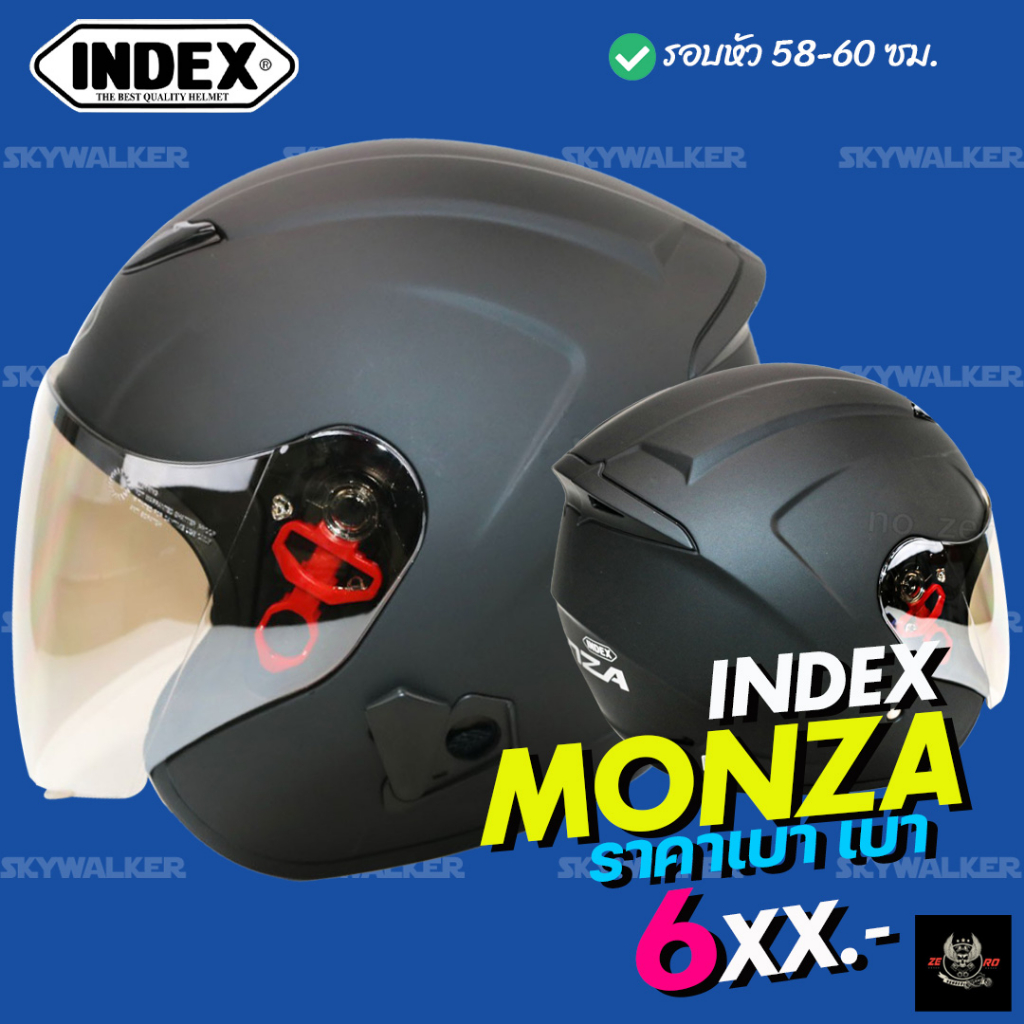หมวกกันน็อค INDEX รุ่น MONZA สีดำด้าน