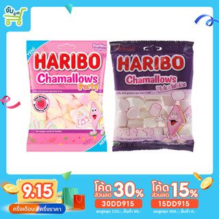 [30DD915ลด30%] Haribo Chamallows Pink&amp;White Party ฮาริโบ้ มาร์ชเมลโล่ นำเข้าจากตุรกี มี 2 ขนาด (70/150กรัม)  trolli jell