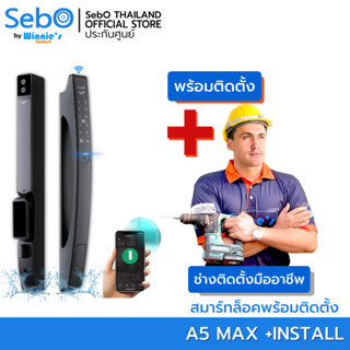 [พร้อมติดตั้ง] SebO JIDOOR A5 MAX สมาร์ทล็อคประตูแบบมือจับที่เรียบหรู ขอบบาง โดนฝนได้ทั้งภายนอกและภายใน