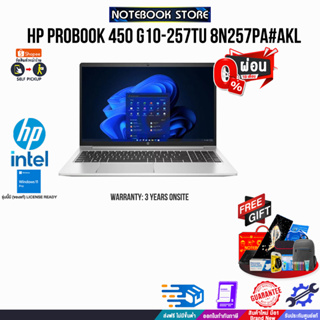 [ผ่อน 0% 10 ด.] HP PROBOOK 450 G10-257TU 8N257PA#AKL/i7-1360P/ประกัน 3 Y+Onsite