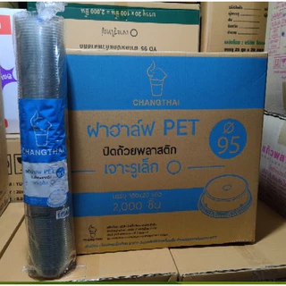 ฝาฮาฟ ปาก95 มม. เจาะรูกลมเล็ก ตราTL /FPC / ตราช้าง [Changthai] (1 แถว = 100 ชิ้น) (1ลัง=2,000 ชิ้น )