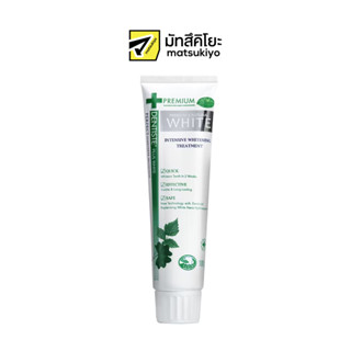 Dentiste Premium and Natural White Toothpaste 100g. เดนทิสเต้ยาสีฟันพรีเมี่ยมแอนด์เนเชอรัลไวท์ 100กรัม