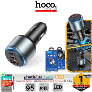 HOCO NZ9 หัวชาร์จในรถ 3 พอร์ต รองรับชาร์จเร็ว PD 65W + 30W (สูงสุด 95W) พอร์ตชาร์จ Type-C x2 / USB x1 หัวชาร์จเร็ว hc4